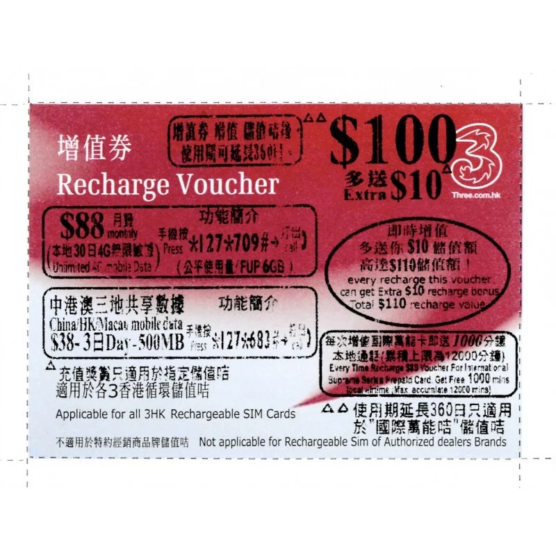 Three 3 HK 國際萬能咭 $80送$30  =$110 增值券 充值券 循環儲值卡