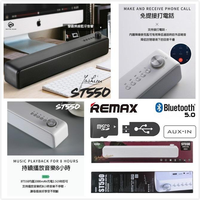 Remax st550 sales