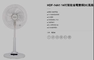 5014014電風扇/禾聯 HDF-14A1 14吋智能省電變頻DC風扇