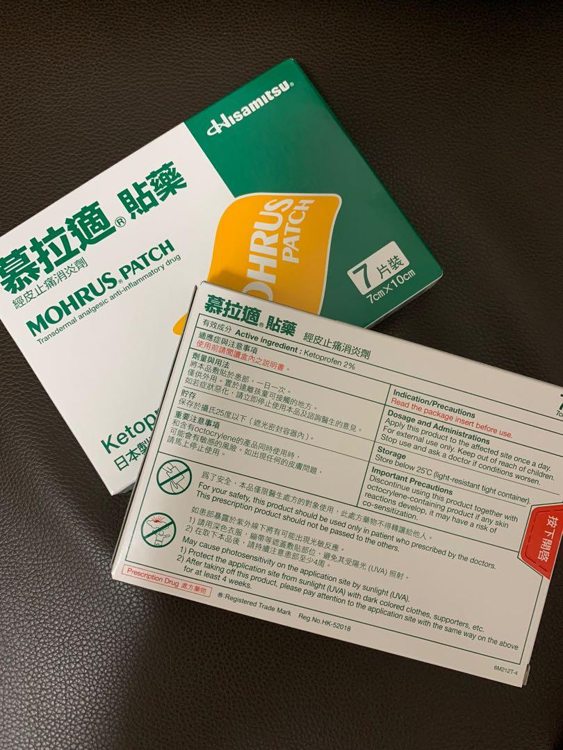 慕拉適貼藥, 其他, 其他- Carousell