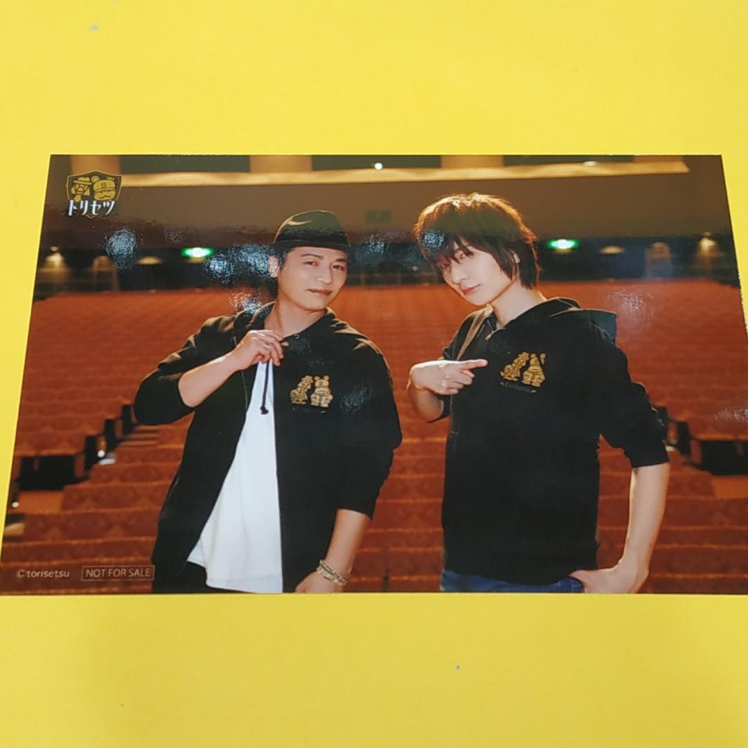 生寫真 明星相片 聲優 男聲優 特典生写真 特典ブロマイド 生写真 鳥海浩輔前野智昭の大人のトリセツ 鳥海浩輔 前野智昭價錢30元可郵寄面交只限旺角好景本店交收 日本明星