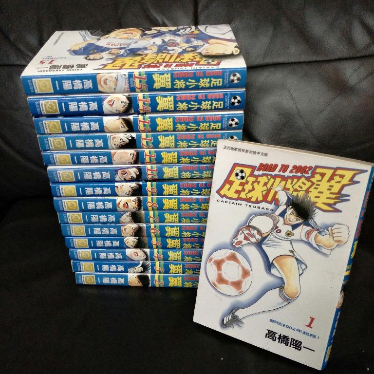 Other Anime Collectibles Collectibles Japanese Comics Complete Set Captain Tsubasa Road To 02 Vol 1 15