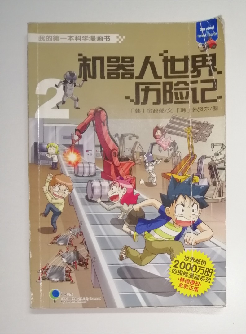 Comic Chinese Gempak Starz Vol 2 2013 Books Stationery Comics Manga On Carousell