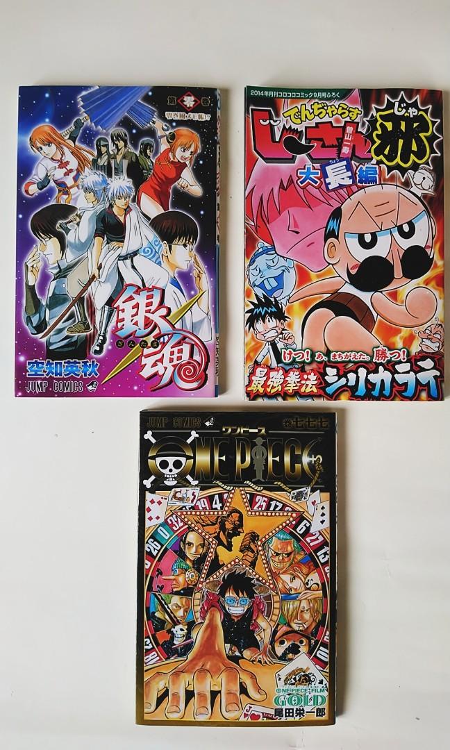 One Piece でんぢゃらすじーさん邪 Gintama 银魂 All 3cps Manga Comic 100 Official Original Books Stationery Comics Manga On Carousell