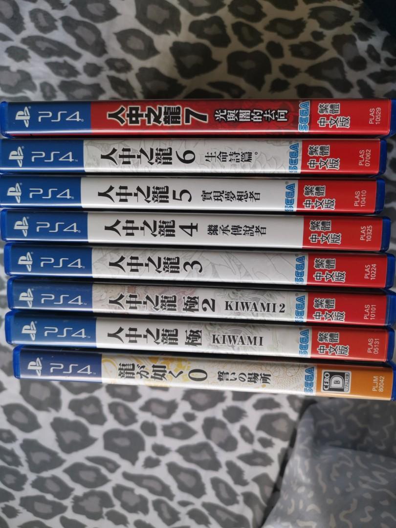 Ps4人中之龍1 7 全套7隻 繁中 送0 日版 遊戲機 遊戲機遊戲 Carousell