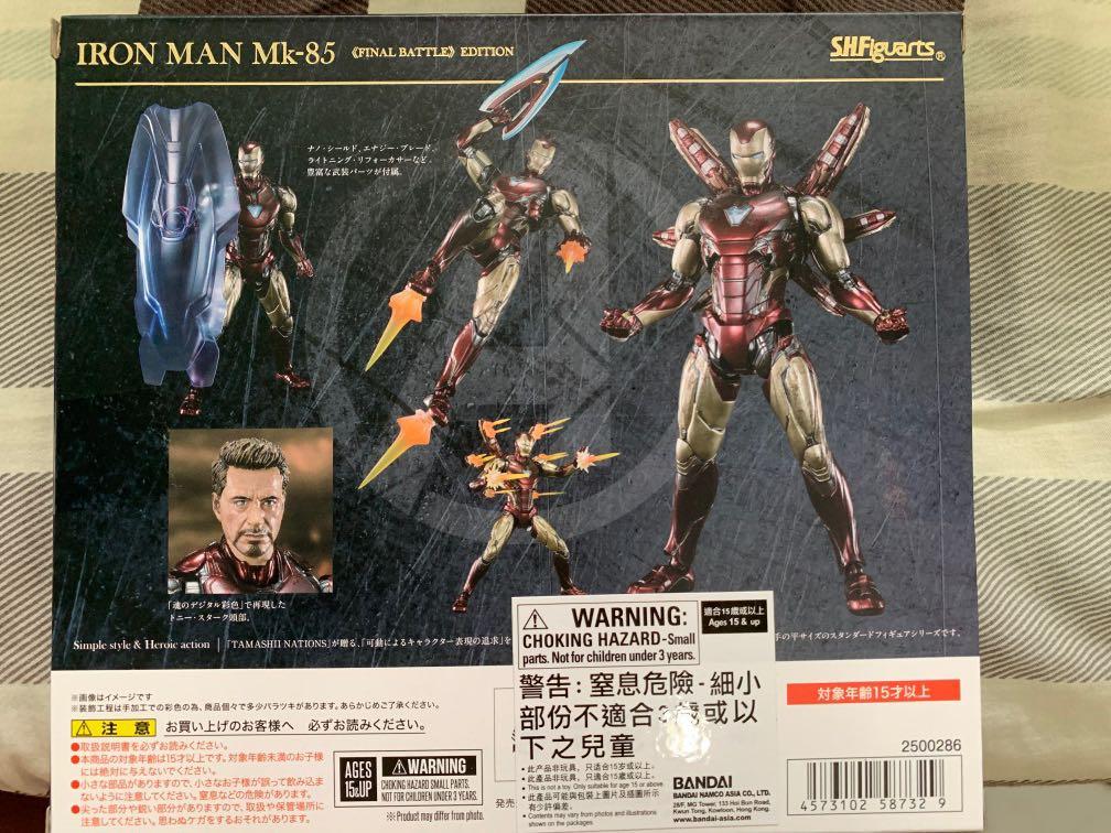 S.H.Figuarts Avengers: Endgame - Iron Man Mark 85 Final Battle Edition
