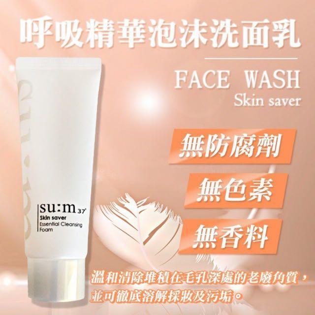 Sum face shop wash