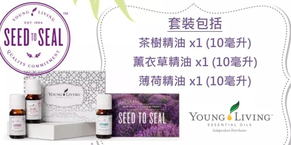 Young Living 珍藏版精油套裝seed to seal story collection, 健康及