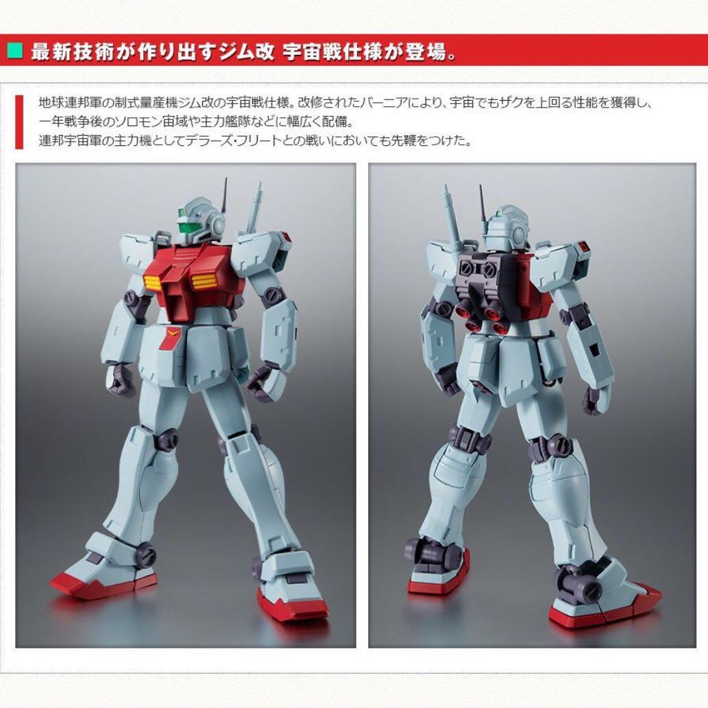 預訂/11月] 日版RGM-79C 吉姆改宇宙戰仕樣Ver.ANIME Robot魂, 興趣及
