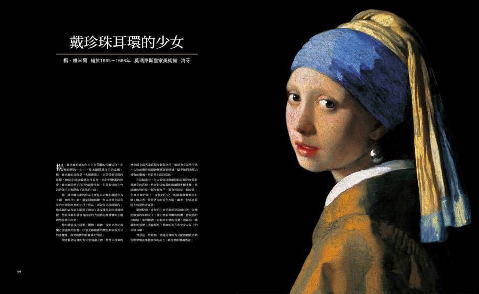 【新版】探索世界建築遺產/藝術大師瑰寶, 書籍、休閒與玩具, 書本及雜誌, 漫畫在旋轉拍賣
