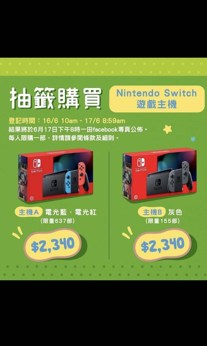 灰色任天堂主機– Nintendo Switch (HAD-S-KAAAA), 電子遊戲, 電子遊戲