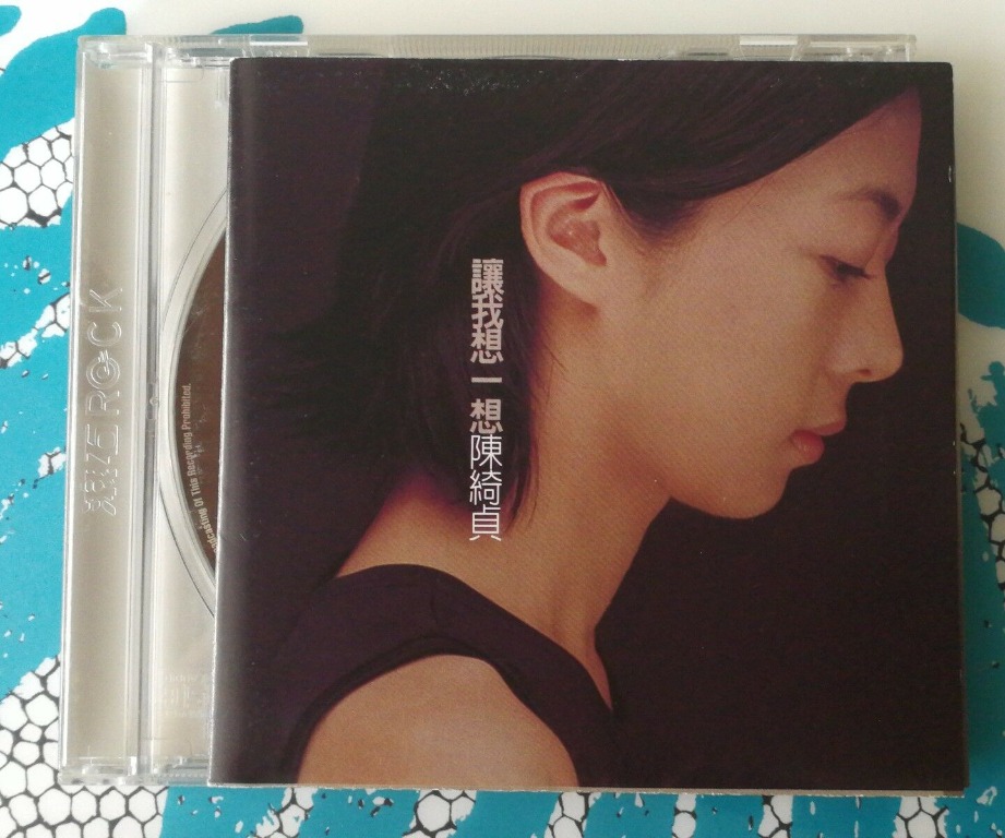 CD Cheer Chen Qi Zhen - Rang Wo Xiang Yi Xiang 陳綺貞 讓我想一想 1998, Hobbies ...