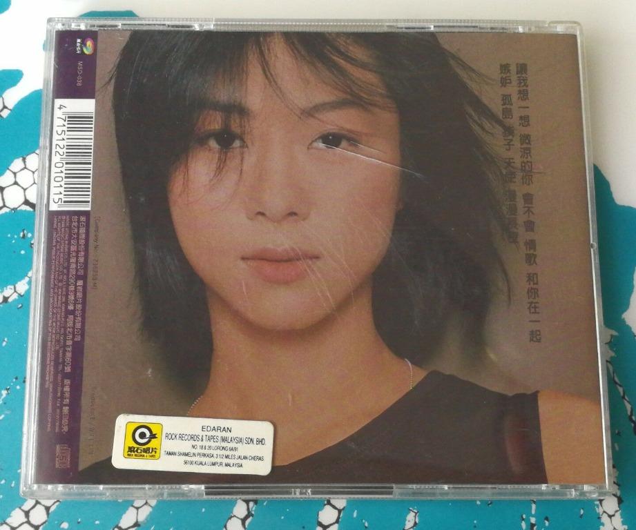 CD Cheer Chen Qi Zhen - Rang Wo Xiang Yi Xiang 陳綺貞 讓我想一想 1998, Hobbies ...