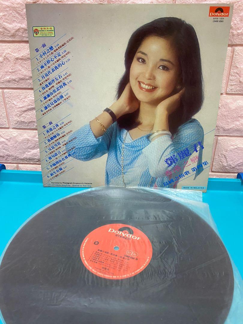 レコード テレサ・テン 鄧麗君 香港之戀 島國之情歌 第四集 LPレコード
