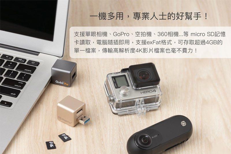Qubii Pro 備份豆腐(專業版）+ SanDisk 128GB 記憶卡, 電腦＆科技 