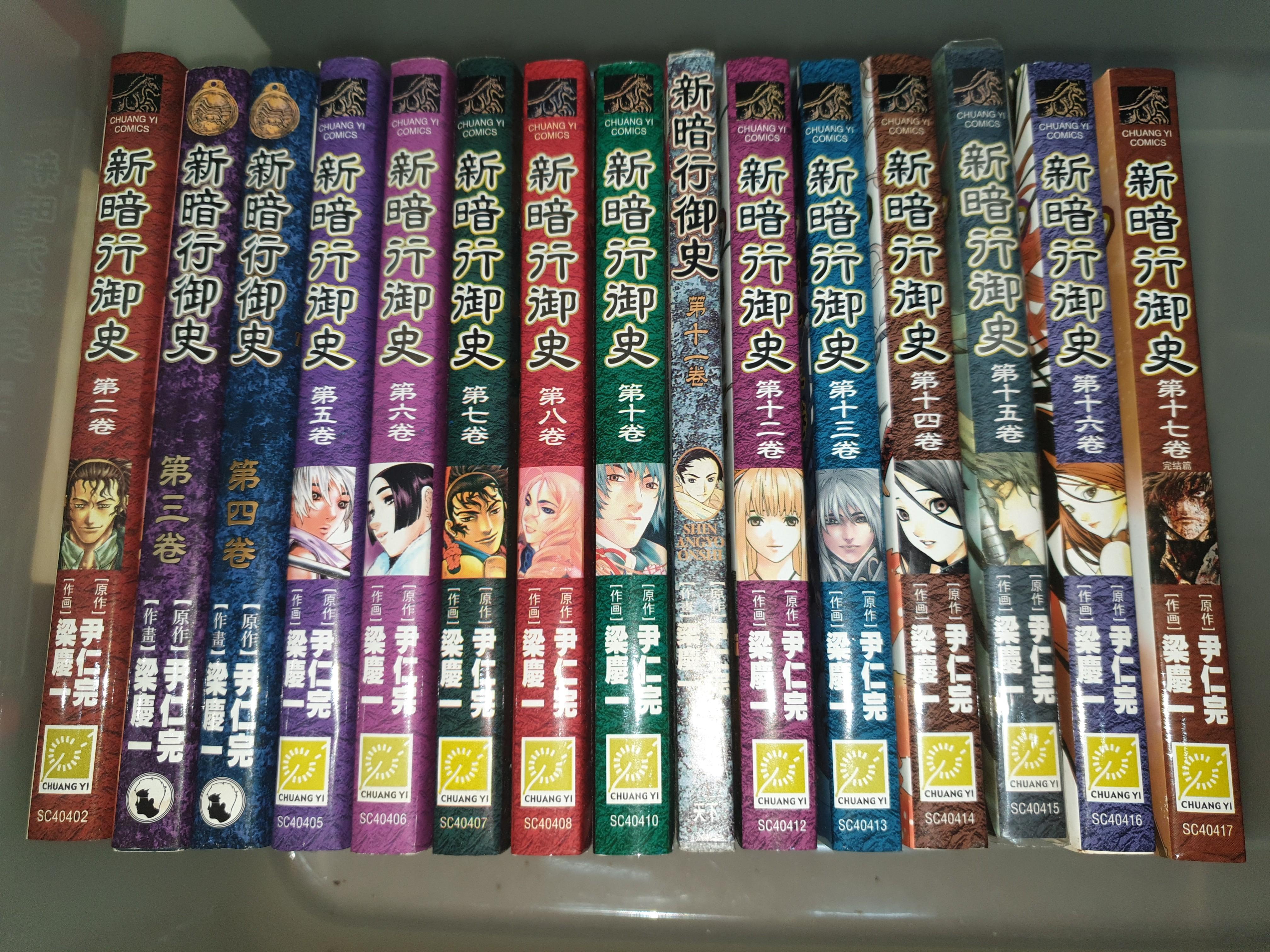 Shin Angyo Onshi manga, Hobbies & Toys, Books & Magazines, Comics