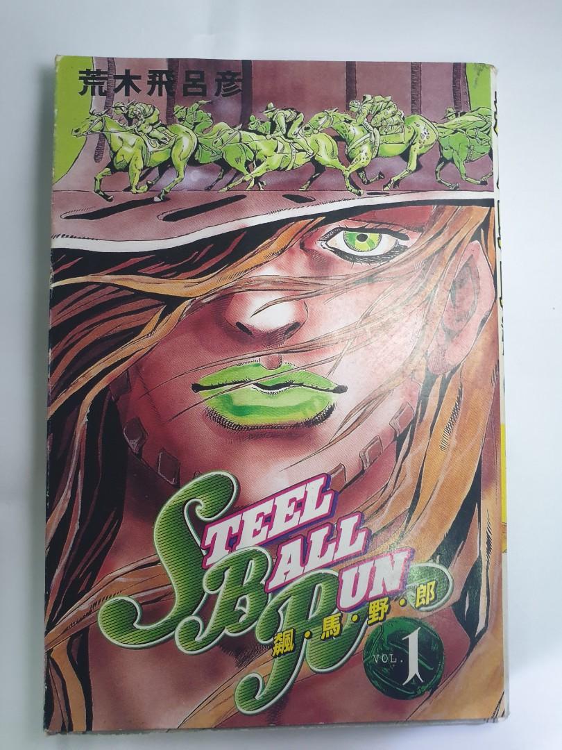 Steel ball run manga, Hobbies & Toys, Books & Magazines, Comics & Manga
