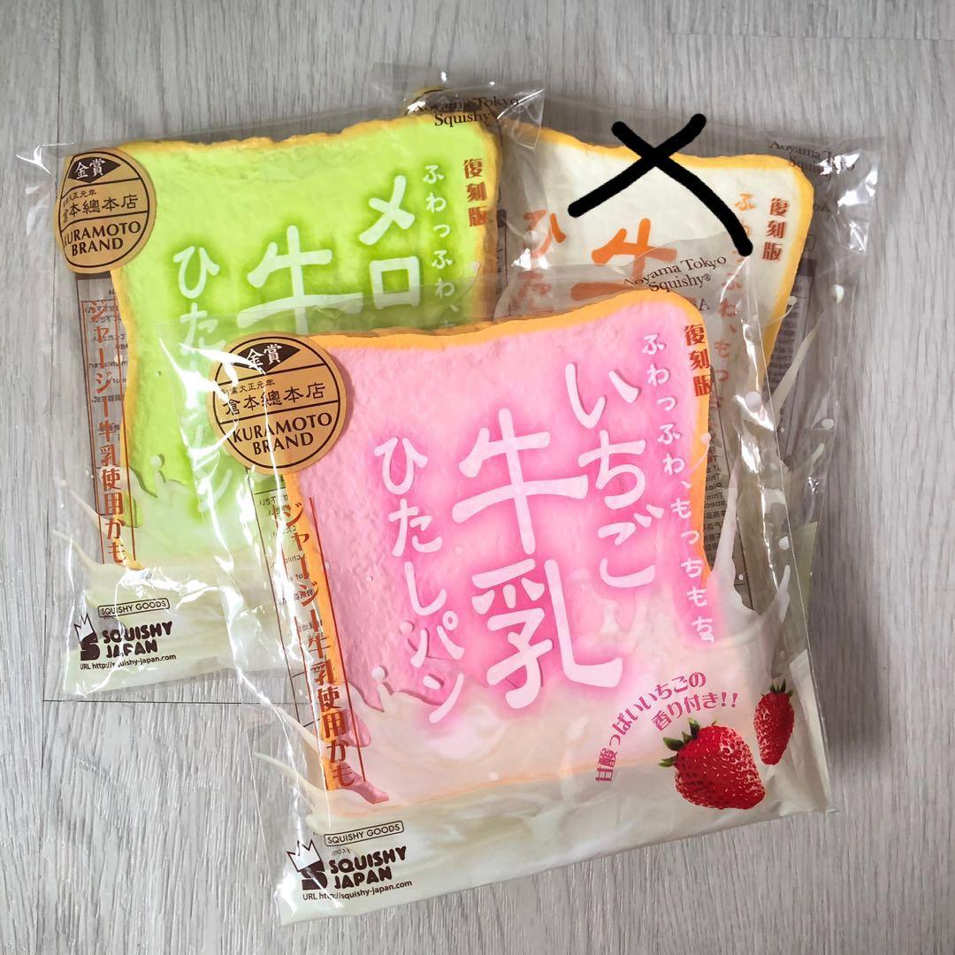 Aoyama Tokyo Toast Squishy Toys Games Others On Carousell