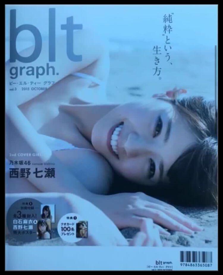 Blt Graph 日本寫真雜誌 白石麻衣 西野七瀨 真野惠理菜 內田理央等 日本明星 Carousell Blt Graph 日本寫真雜誌 白石麻衣 西野七瀨 真野惠理菜 內田理央等 日本明星 Carousell