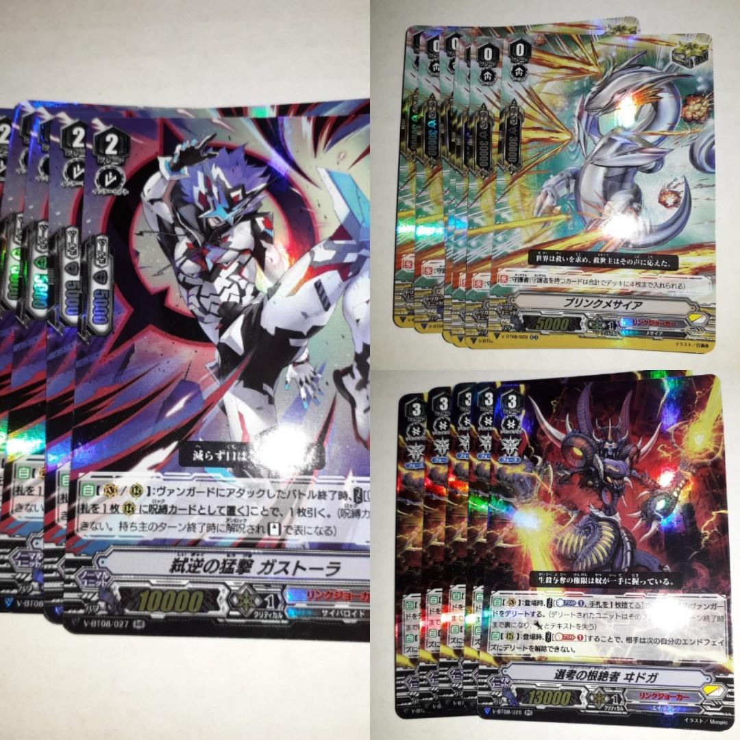 Wallpaper Cardfight Vanguard Link Joker Rr Toys Games Board Games Cards On Carousell HD