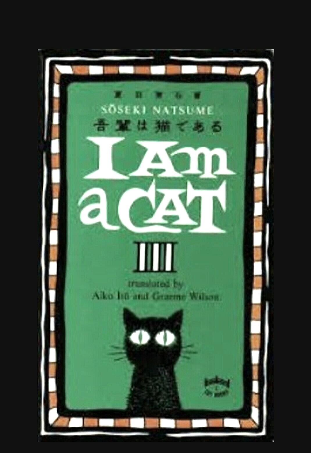 I Am A Cat Books Stationery Fiction On Carousell