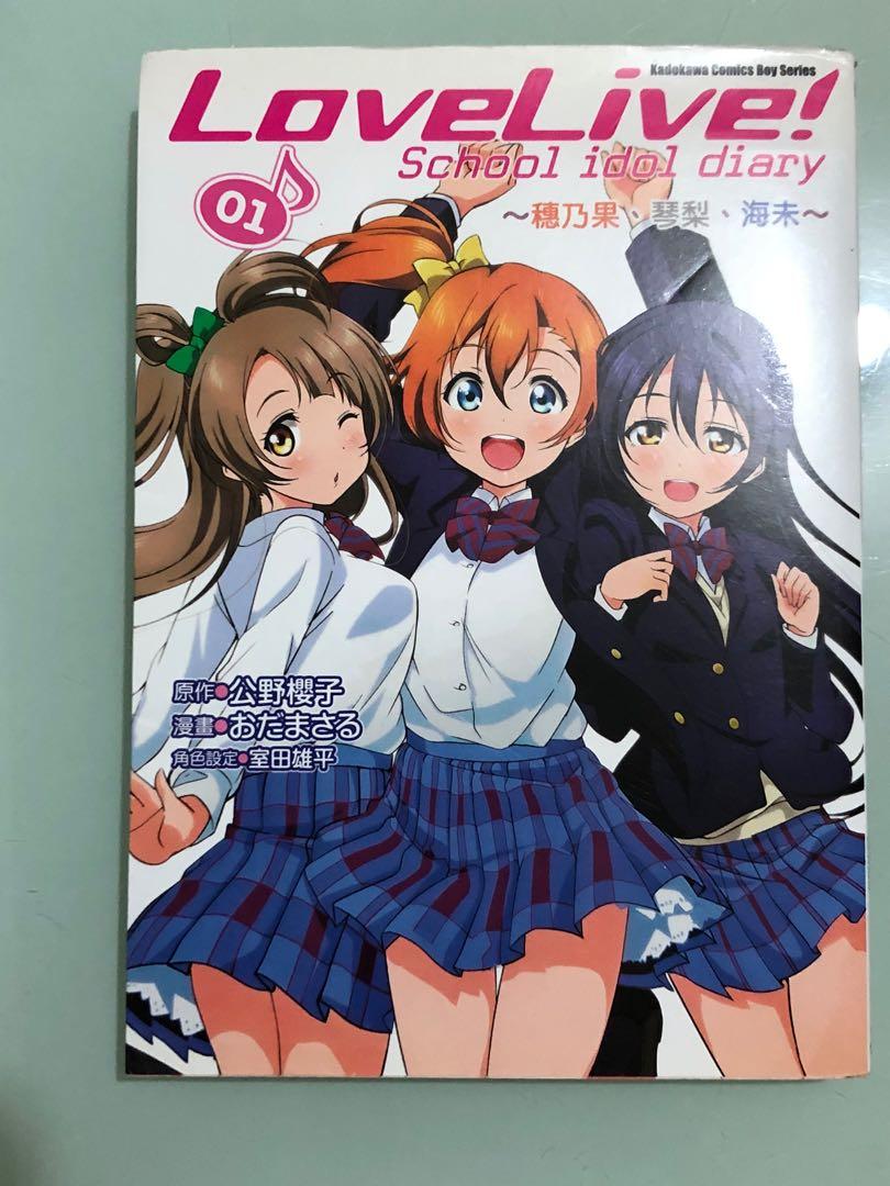 Lovelive學園偶像祭school Idol Diary 01 穗乃果 琴梨 海未 興趣及遊戲 書本 文具 漫畫 Carousell