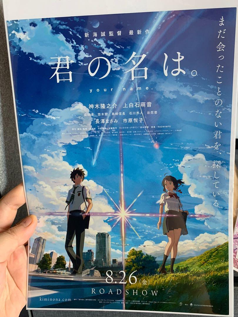 Movie Poster A4 Japanese Anime Your Name Everything Else On