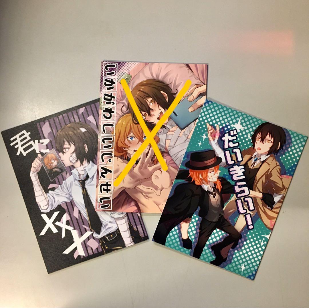 同人誌$35起★文豪野犬★4-Point ゆづる★中原中也x太宰治 中太 雙黑 文豪Stray Dogs