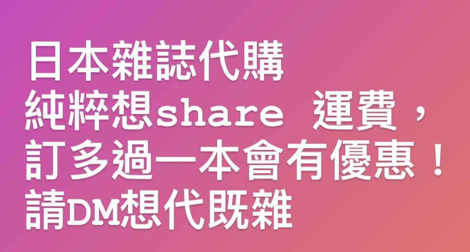 雜誌代購 日本明星 Carousell