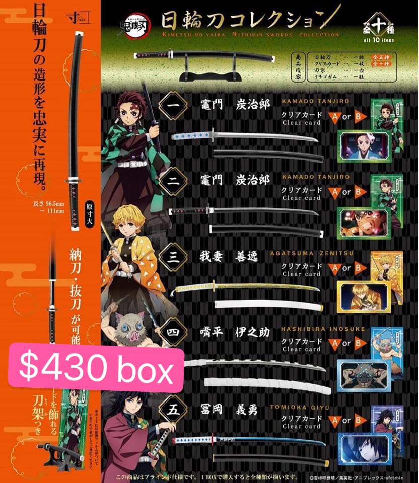 全新正版f Toys 鬼滅之刃日輪刀盒蛋原盒10入 興趣及遊戲 玩具 遊戲類 Carousell