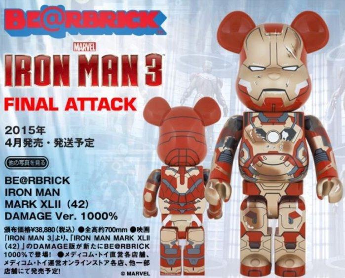 全新Medicom Bearbrick 1000% Marvel Ironman Mark 42 Damage ver