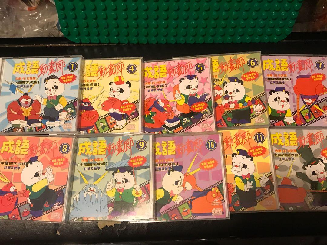 成語動畫廊vcd Tvb 亞洲影帶出版社有限公司翡翠動畫 興趣及遊戲 音樂樂器 配件 音樂與媒體 Cd 及dvd On Carousell 成語動畫廊vcd Tvb 亞洲影帶出版社有限公司翡翠動畫 興趣及遊戲 音樂樂器 配件 音樂與媒體 Cd 及dvd On Carousell