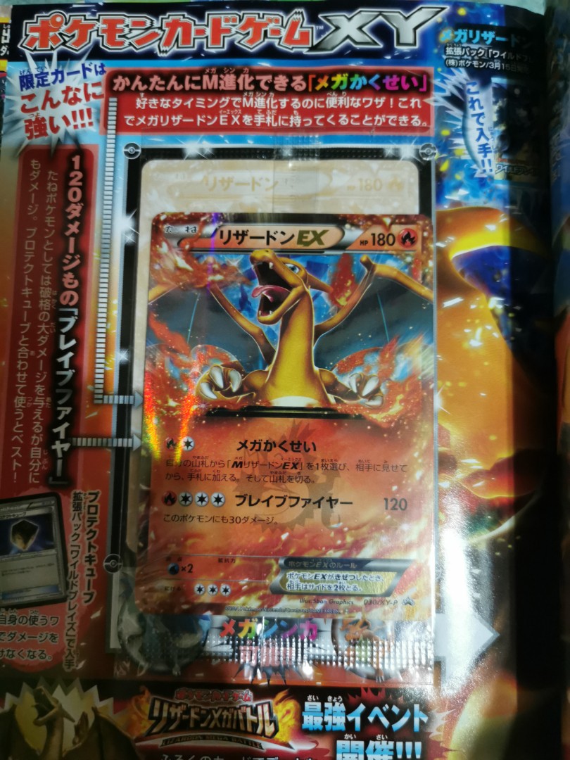 Charizard Ex Jp Promo 030 Xy P Toys Games Board Games Cards On Carousell