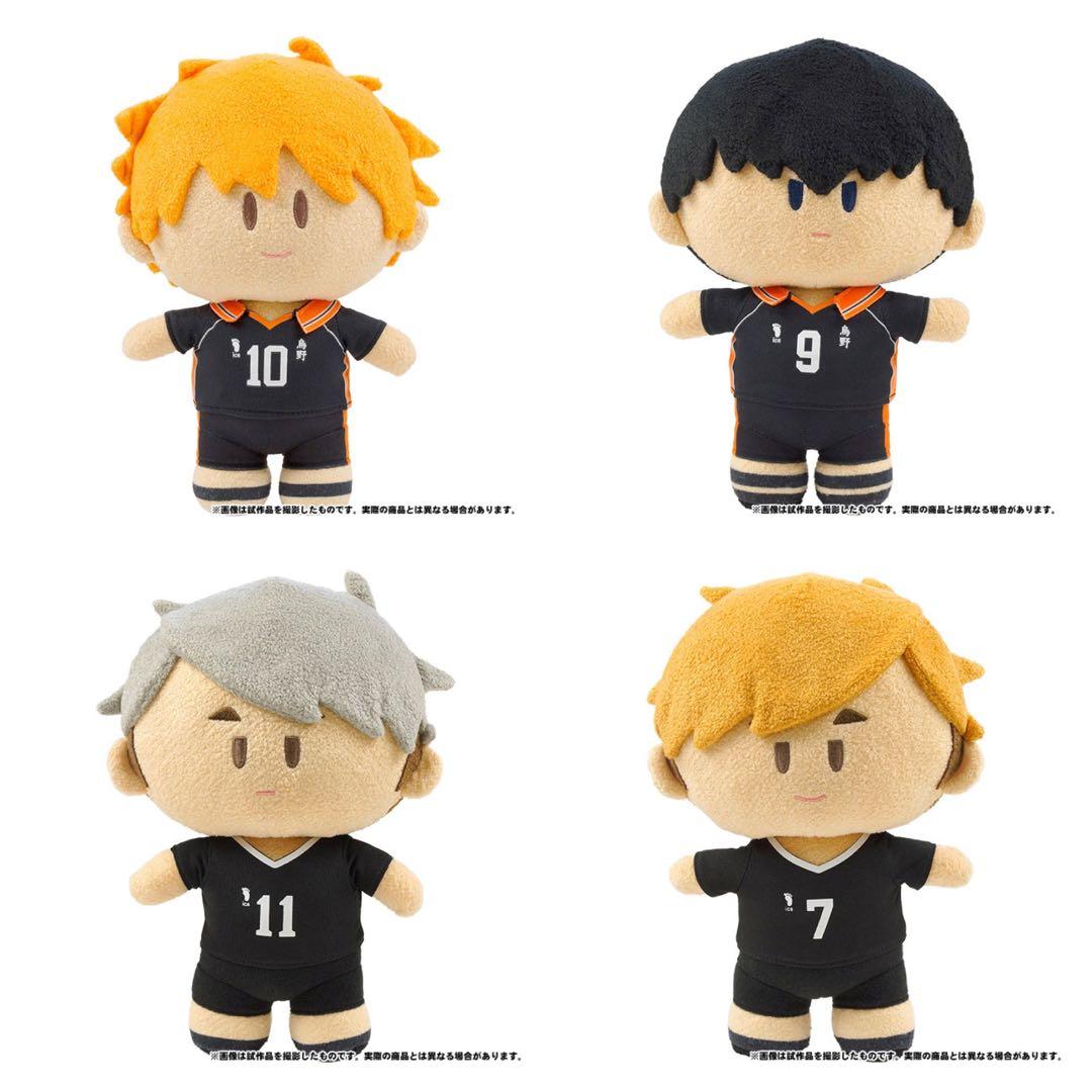 PO] Haikyuu!! Yorinui Plush Series 
