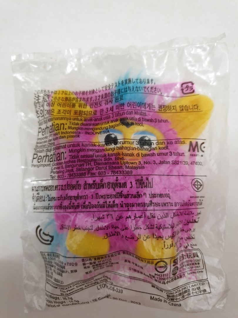 rubber furby