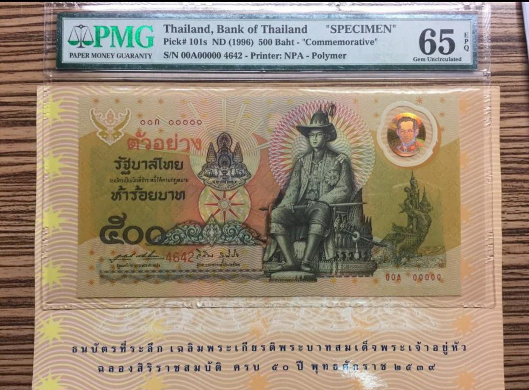 Thailand 500 Baht polymer Specimen uncirculated note, Hobbies & Toys,  Memorabilia & Collectibles, Currency on Carousell