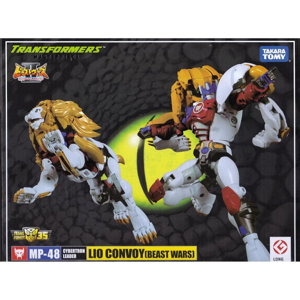 Mp clearance 48 transformers