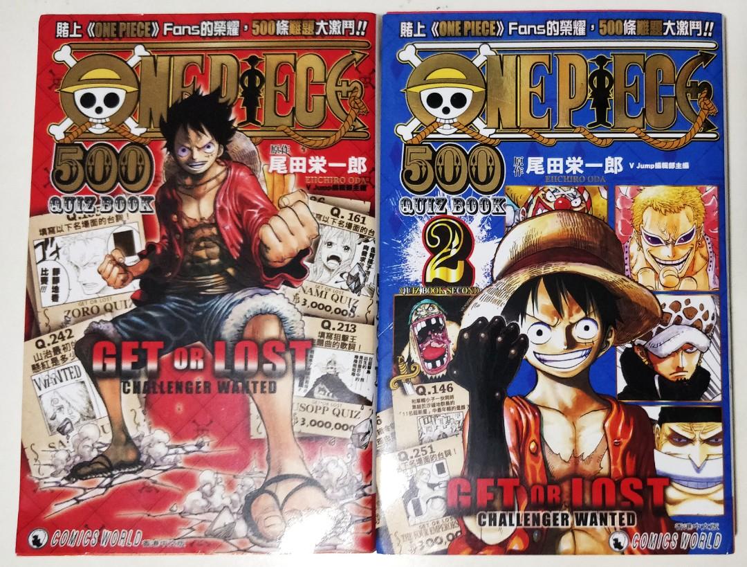 海賊王onepiece 500 Quiz Book 1 2 興趣及遊戲 書本 文具 漫畫 Carousell 海賊王onepiece 500 Quiz Book 1 2 興趣及遊戲 書本 文具 漫畫 Carousell