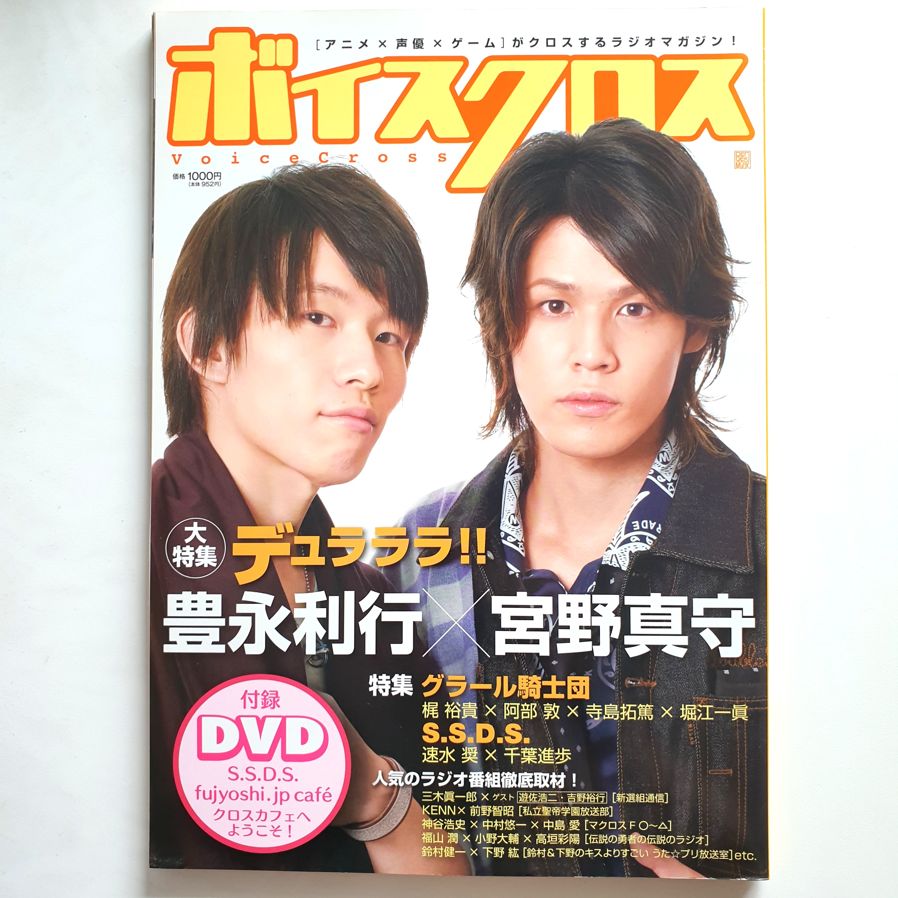ボイスクロス Voicecross Seiyuu Magazine Entertainment J Pop On Carousell ボイスクロス Voicecross Seiyuu Magazine Entertainment J Pop On Carousell