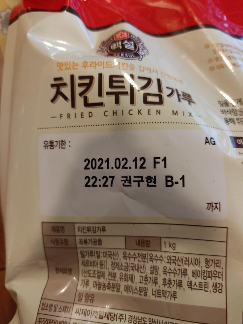 Beksul Korean Fried Chicken Mix, Food & Drinks, Packaged & Instant Food
