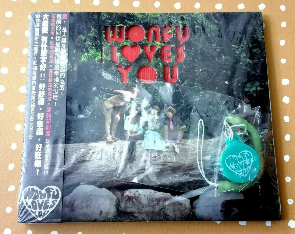 CD WonFu Won Fu Loves You 旺福旺福愛你全新未拆