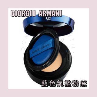 GIORGIO ARMANI 藍色藍標氣墊粉底 15g