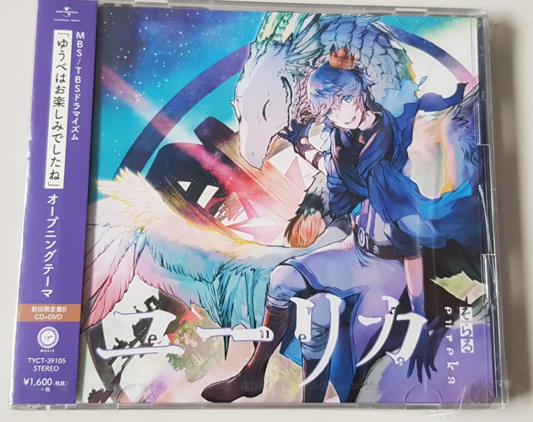 Soraru Eureka Album Hobbies Toys Memorabilia Collectibles Fan Merchandise On Carousell Soraru Eureka Album Hobbies Toys Memorabilia Collectibles Fan Merchandise On Carousell