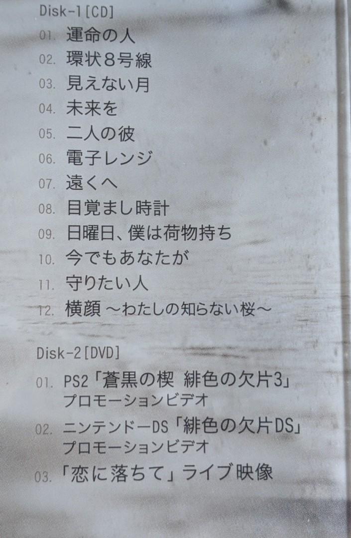 藤田麻衣子- 二人の彼cd+dvd, 興趣及遊戲, 收藏品及紀念品, 日本明星