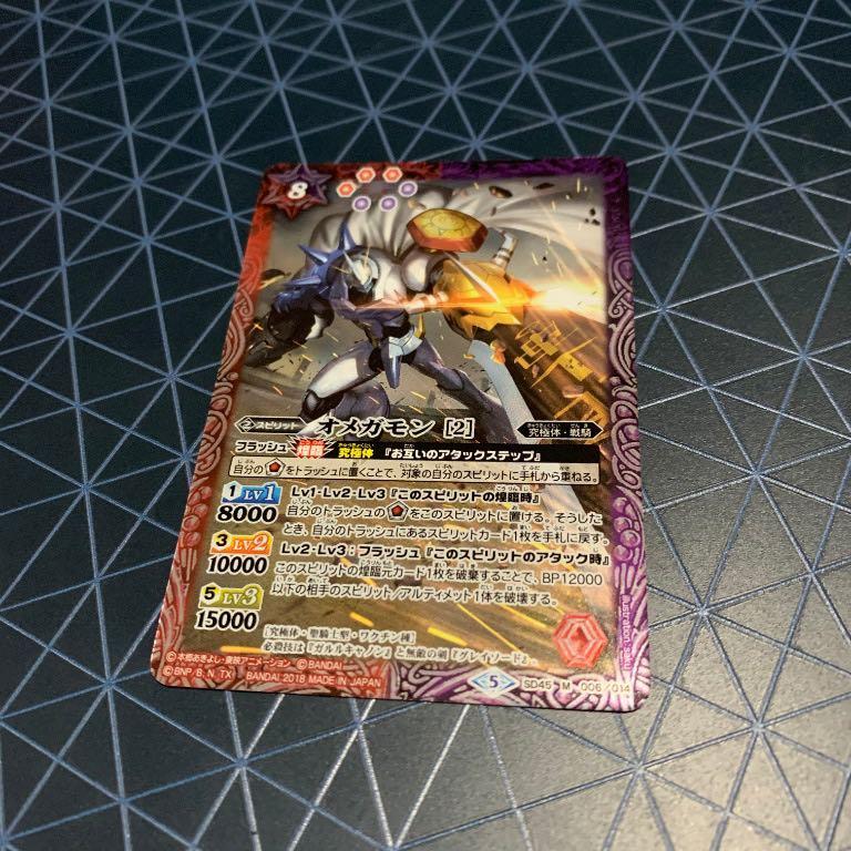 Digimon Battle Spirits Deck #6  Agumon Omnimon, Hobbies & Toys, Toys &  Games on Carousell
