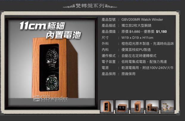 GB Watch Winder Carousell