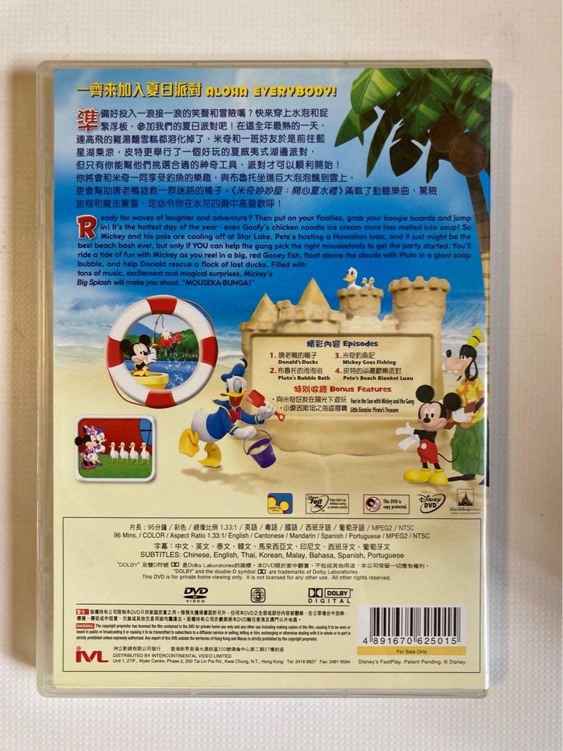 Disney Mickey Mouse DVD 迪士尼米奇妙妙屋卡通, 興趣及遊戲, 收藏品及