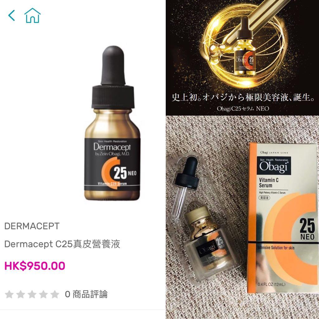 Obagi C25 NEO維他命精華營養液/Dermacept C25真皮營養液12ml(日本版