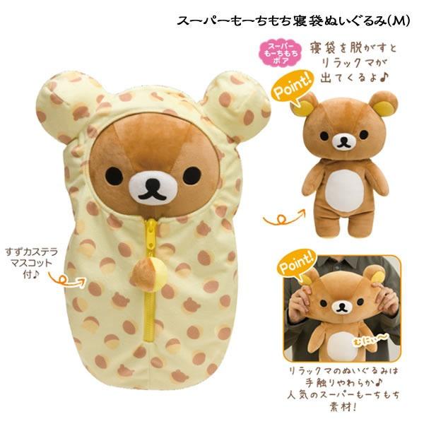 rilakkuma sleeping bag plush