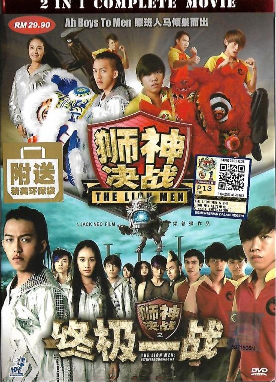 The lion man 1 full movie online shop